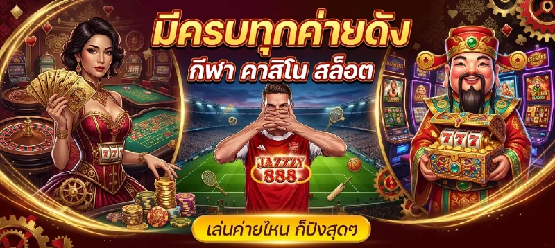 jazzzy888