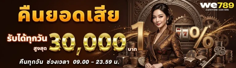 we789 สล็อต
