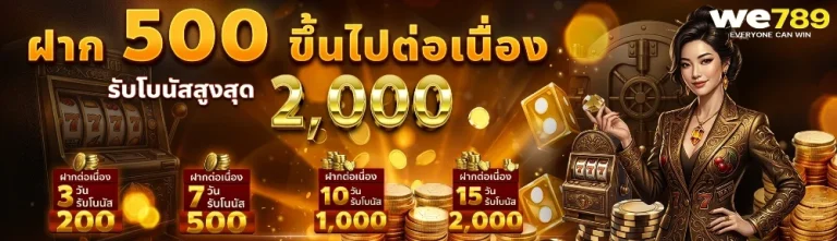 โปรโมชั่น